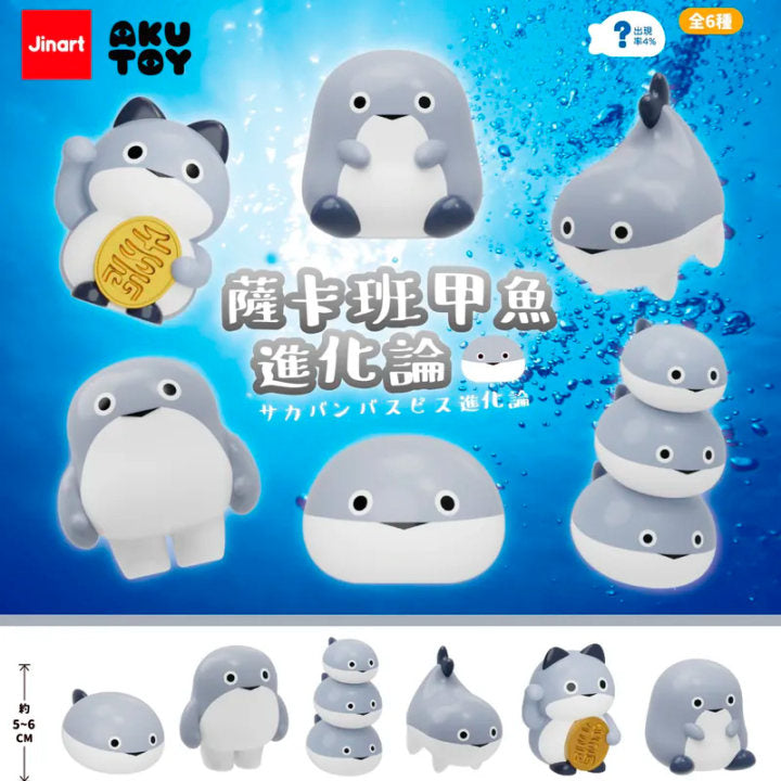 (単品販売)サカバンバスピス進化論