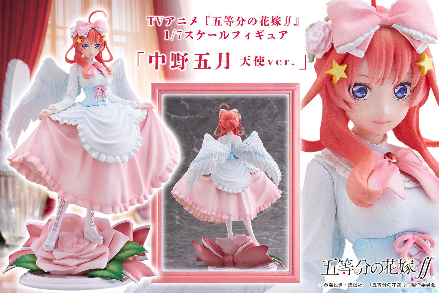 中野五月 天使ver. 1/7スケール – SOOTANG HOBBY