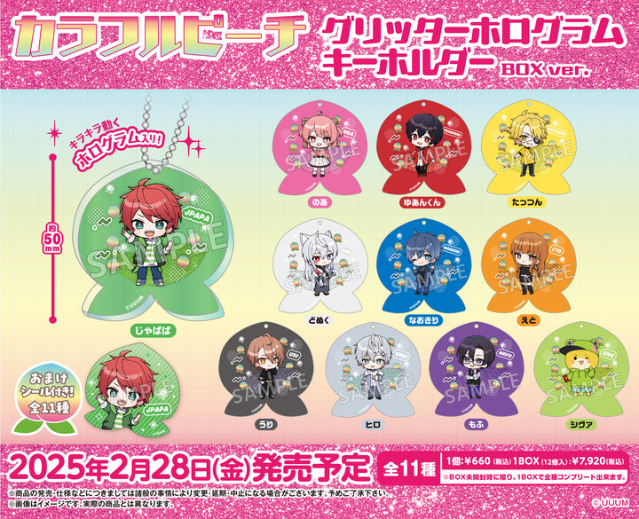 [BOX販売]カラフルピーチ グリッターホログラムキーホルダーBOXver. -12個入りBOX-