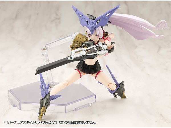 M.S.G バーチュアスタイル05 バルムンク