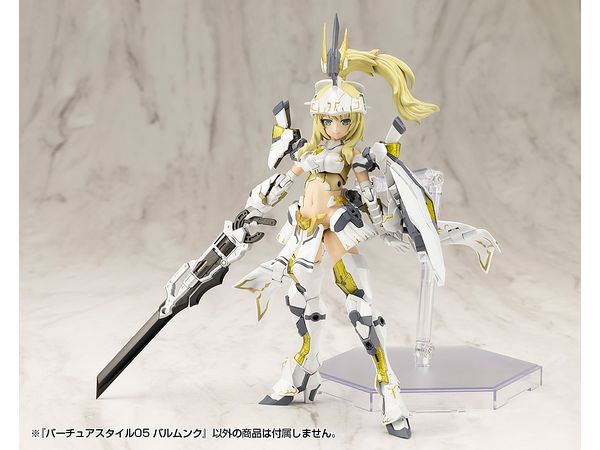 M.S.G バーチュアスタイル05 バルムンク