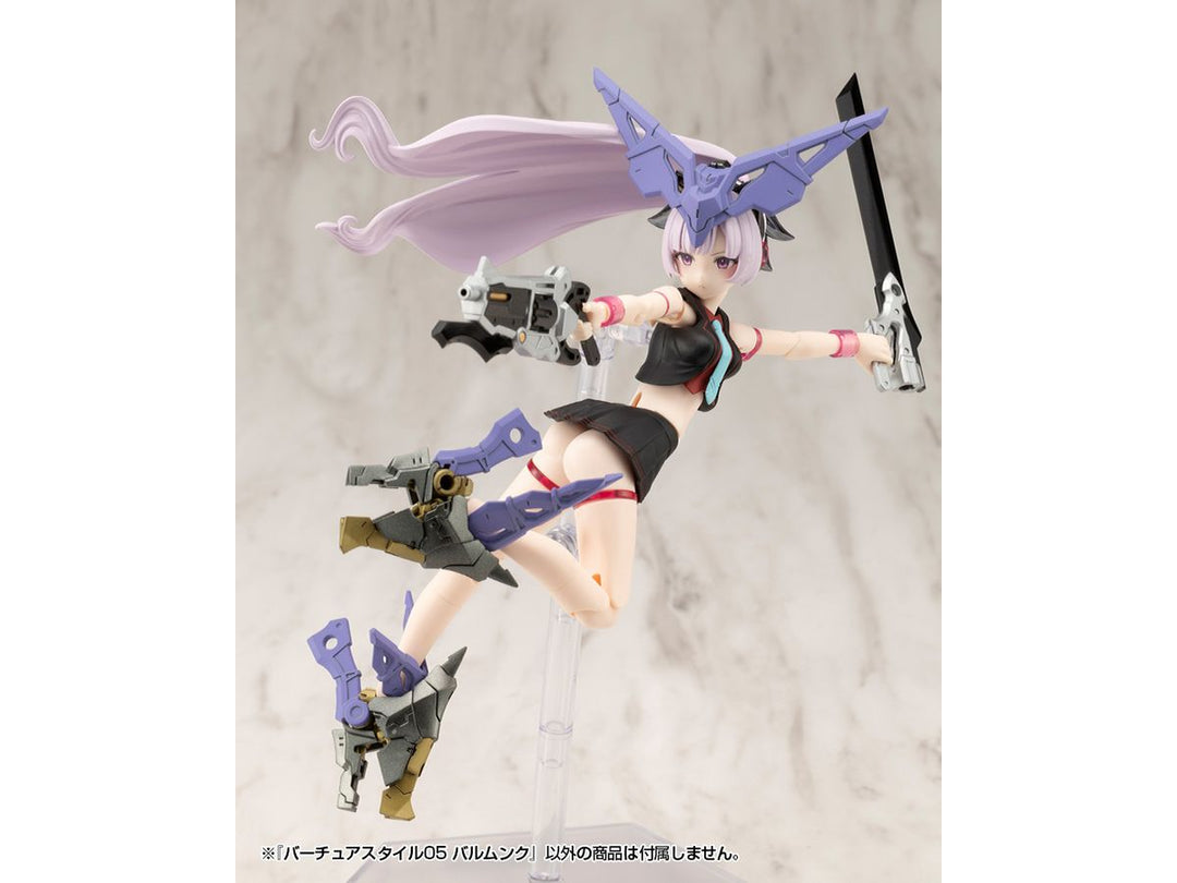 M.S.G バーチュアスタイル05 バルムンク