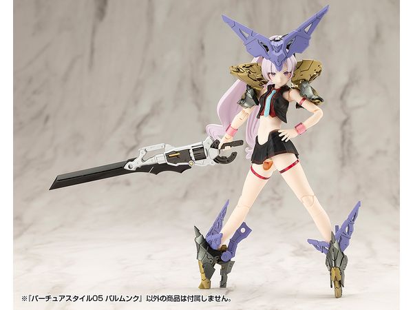 M.S.G バーチュアスタイル05 バルムンク