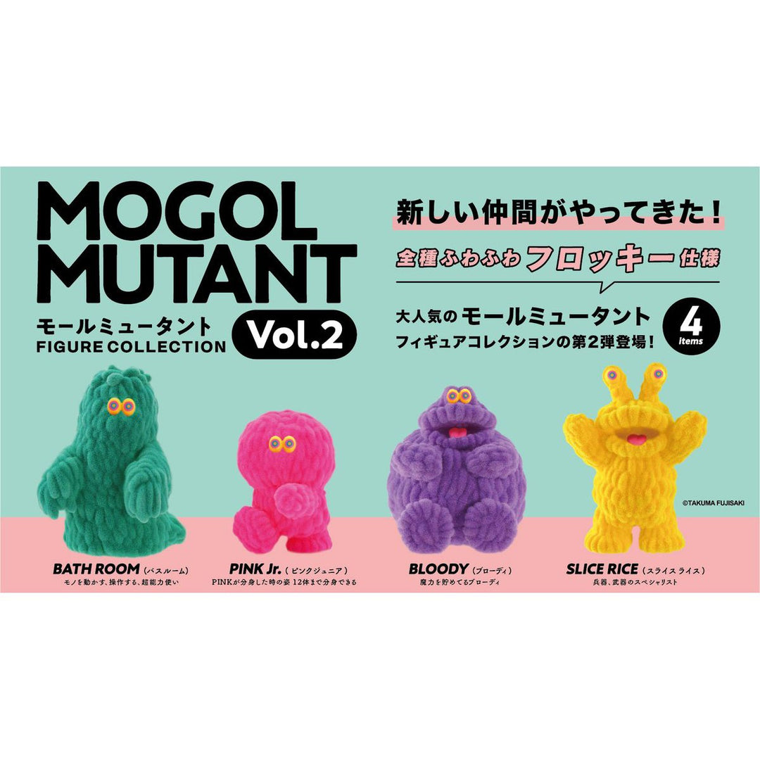 [BOX販売]モールミュータント FIGURE COLLECTION Vol.2 -12個入りBOX-