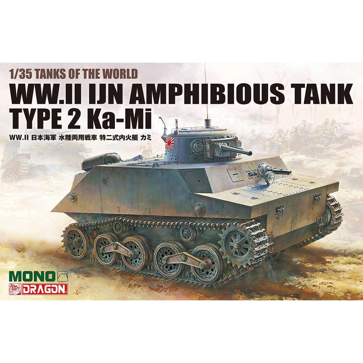 1/35 TANKS OF THE WORLD WW.II 日本海軍 水陸両用戦車 特二式内火艇 カミ
