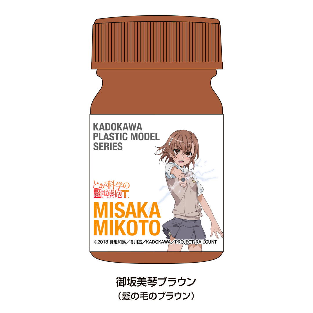 KADOKAWA PLASTIC MODEL SERIES 「とある科学の超電磁砲T」御坂美琴 スペシャルカラーセット