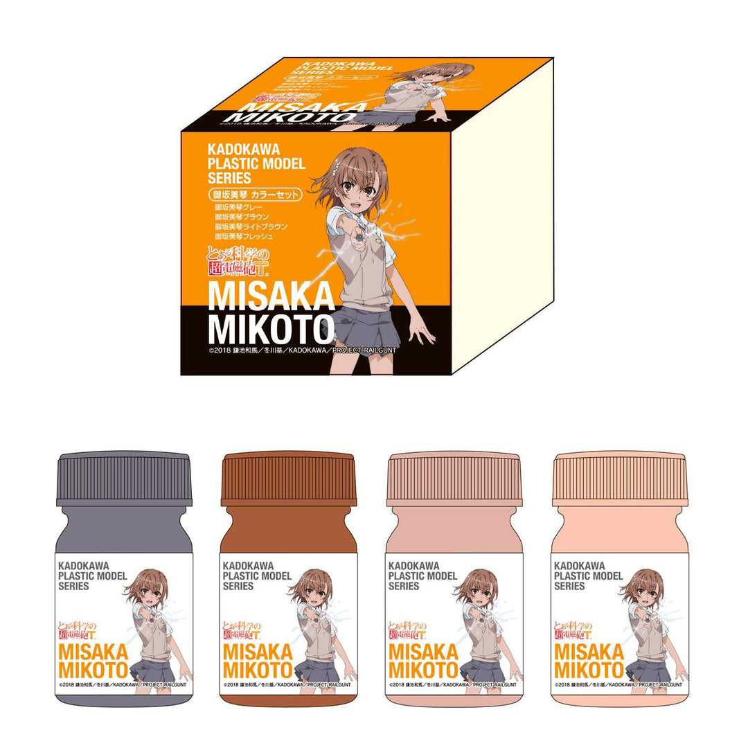 KADOKAWA PLASTIC MODEL SERIES 「とある科学の超電磁砲T」御坂美琴 スペシャルカラーセット