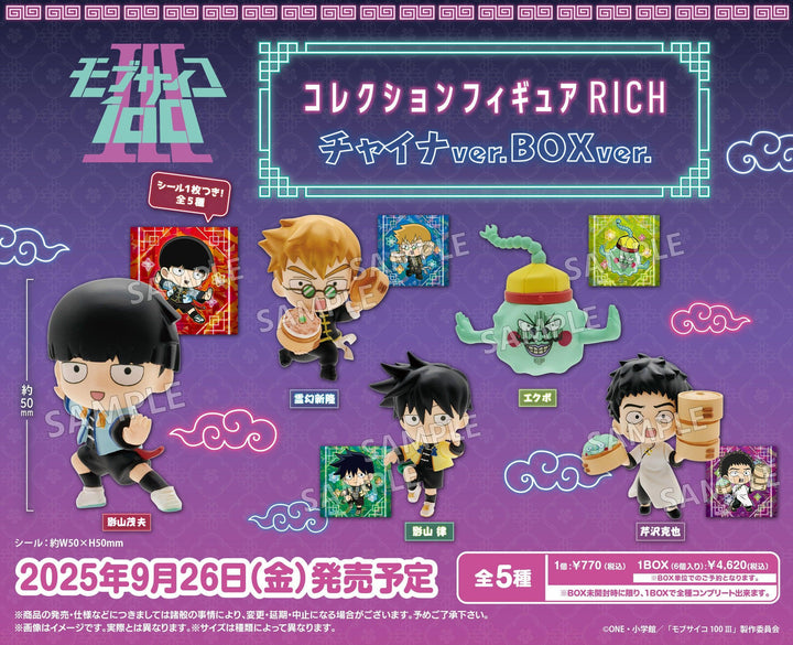 [BOX販売]モブサイコ100 Ⅲ コレクションフィギュアRICH チャイナver. -6個入りBOX-