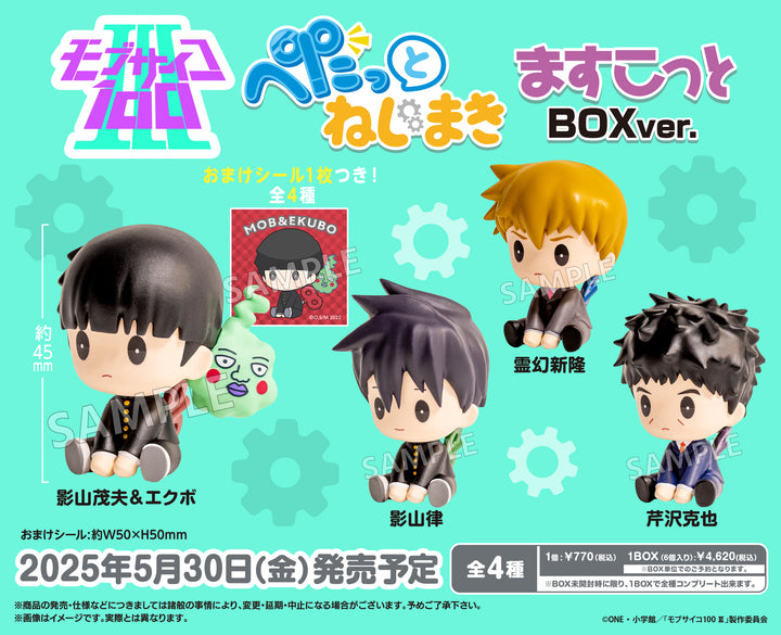 [BOX販売]モブサイコ100 Ⅲ ぺたっとねじまき ますこっと BOX ver. -6個入りBOX-
