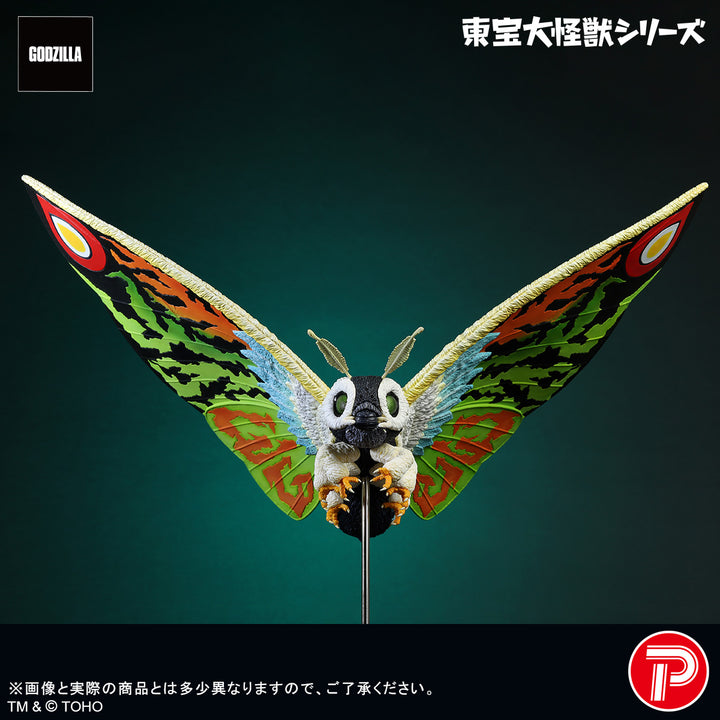 東宝大怪獣シリーズ モスラレオ