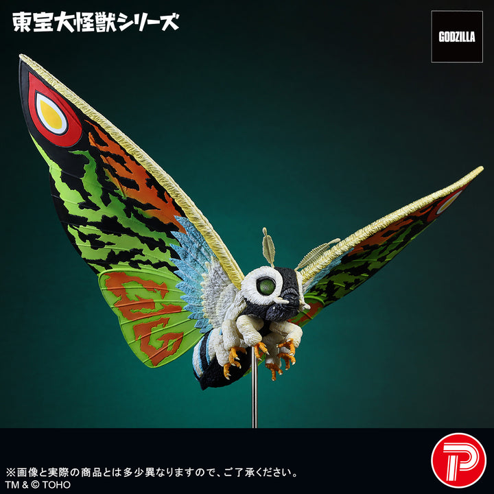 東宝大怪獣シリーズ モスラレオ