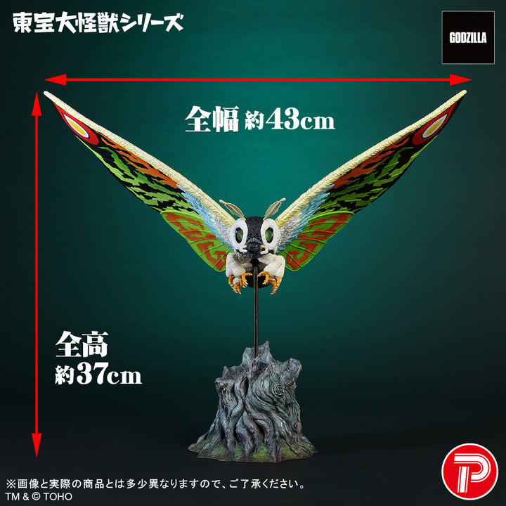 東宝大怪獣シリーズ モスラレオ