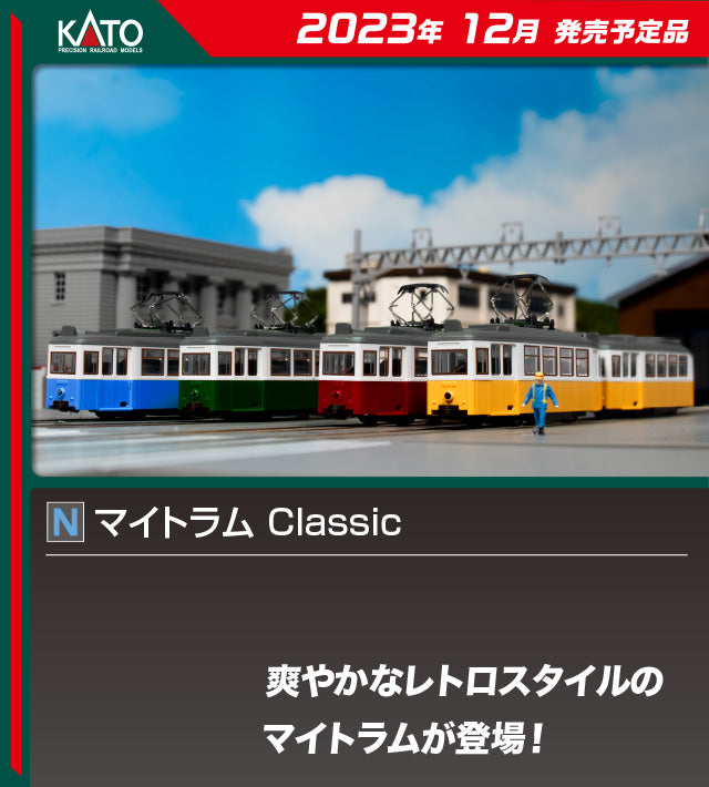 14-806-2 マイトラムClassic GREEN