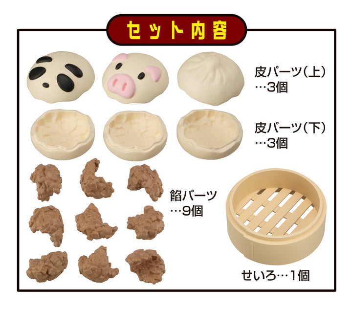解体パズルLite 肉まんパズル
