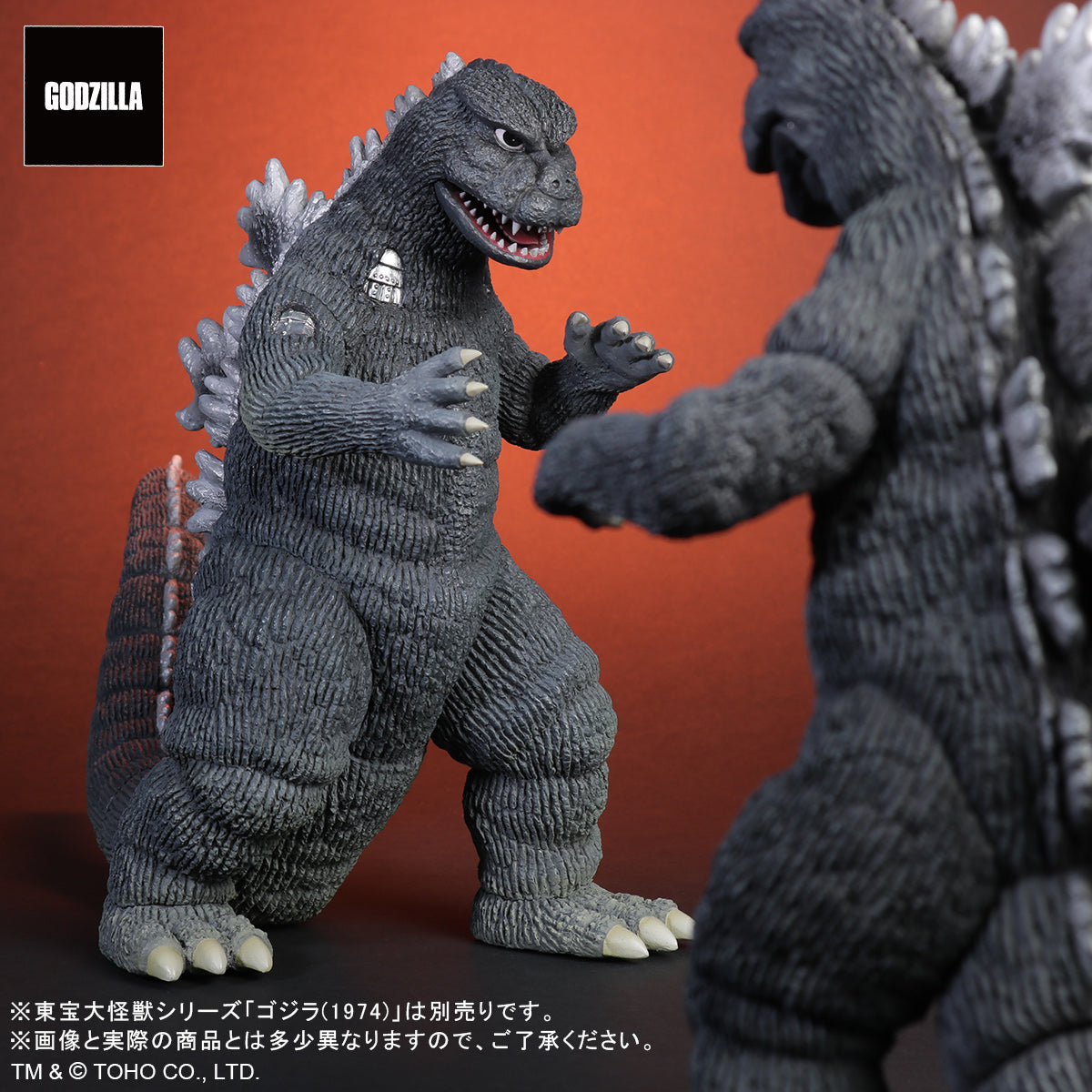 東宝大怪獣シリーズ にせゴジラ – SOOTANG HOBBY