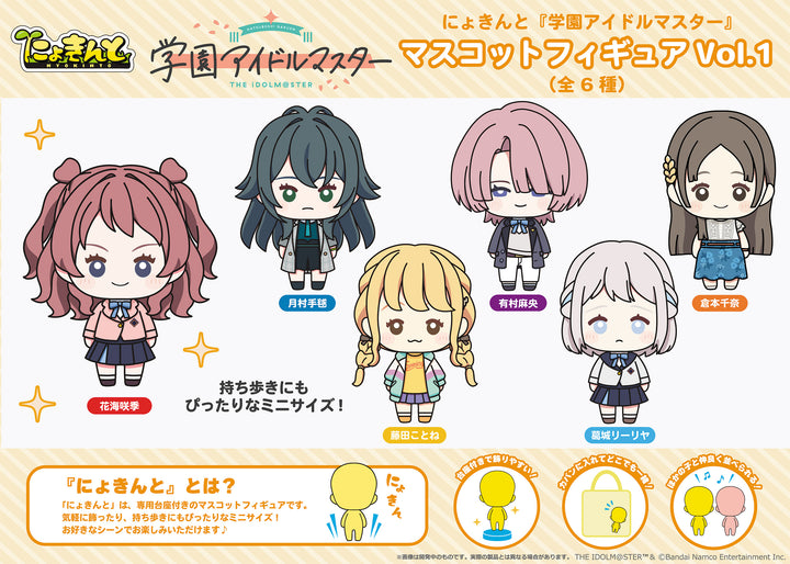 [BOX販売]にょきんと 学園アイドルマスター マスコットフィギュアVol.1 -6個入りBOX-