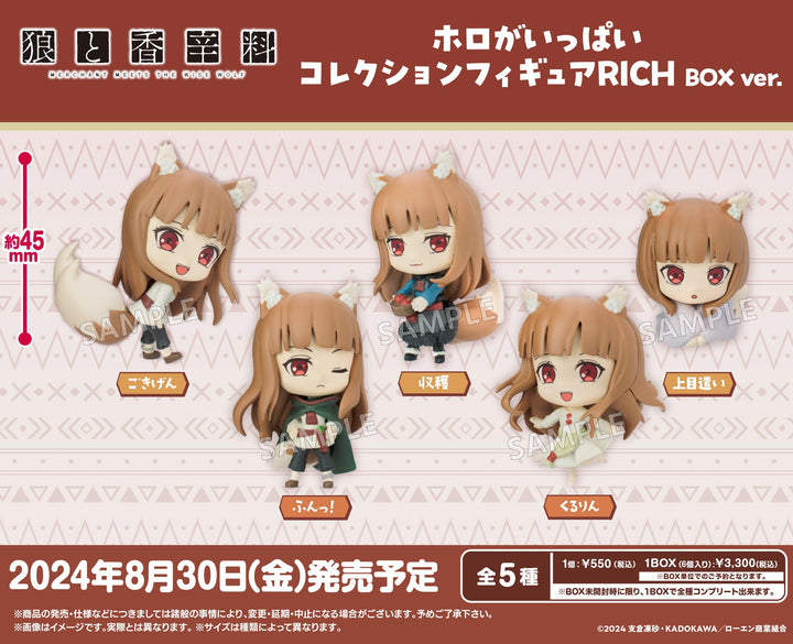 [BOX販売]狼と香辛料 MERCHANT MEETS THE WISE WOLF ホロがいっぱいコレクションフィギュアRICH -6個入りBOX-