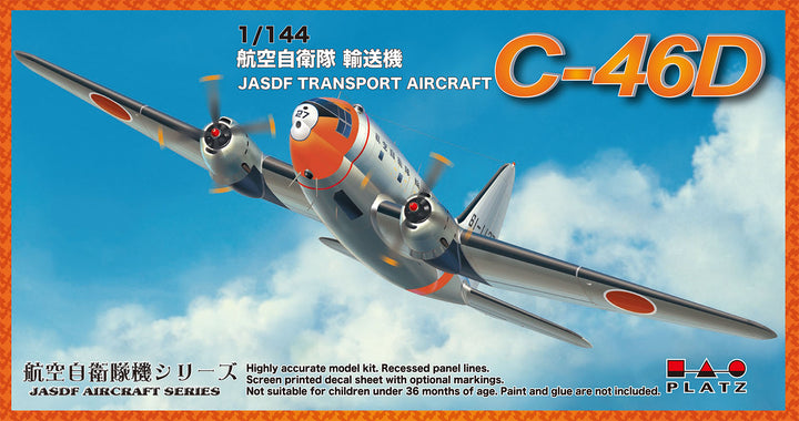 1/144 航空自衛隊 輸送機 C-46D