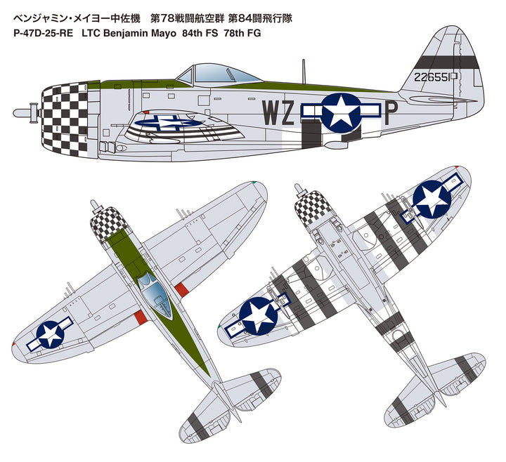 1/144 1/144 P-47D サンダーボルト・バブルトップ ‘イーグルストン’ (2機セット)