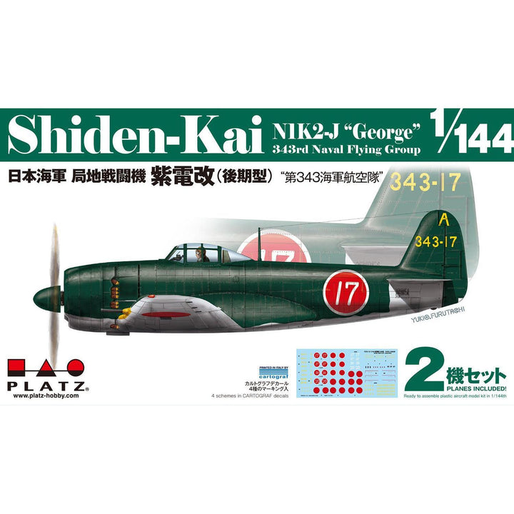 1/144 日本海軍 局地戦闘機 紫電改(後期型) ‘第343海軍航空隊’ (2機セット)