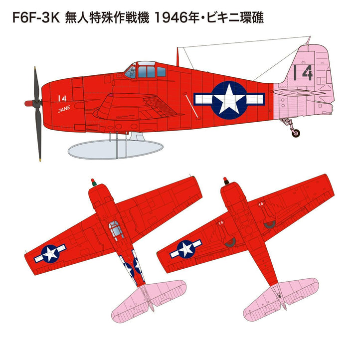1/144 1/144 アメリカ海軍 F6F-3K ヘルキャット 無人試験試作機/無人特殊作戦機 ʻドローンの黎明ʼ