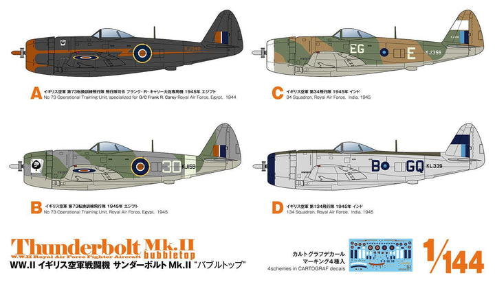 1/144 1/144 WW.II イギリス空軍戦闘機 サンダーボルト Mk.II "バブルトップ"（2機セット)
