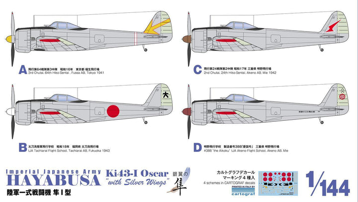 1/144 陸軍一式戦闘機 隼I型 "銀翼の隼" (2機セット)