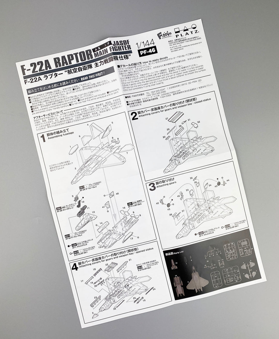1/144 F-22A ラプター "航空自衛隊 主力戦闘機 仕様"