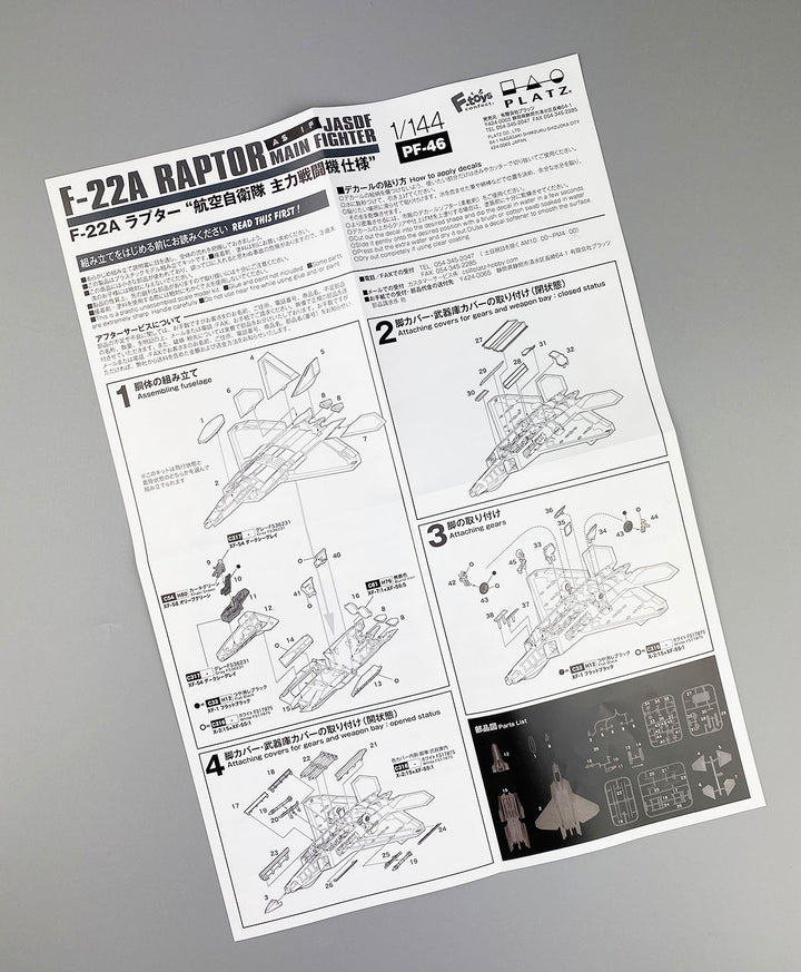 1/144 F-22A ラプター "航空自衛隊 主力戦闘機 仕様"