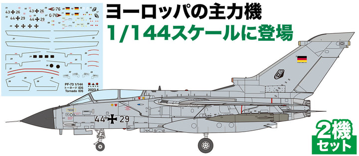 1/144 トーネードIDS ドイツ空軍 （TTTE・A飛行隊）