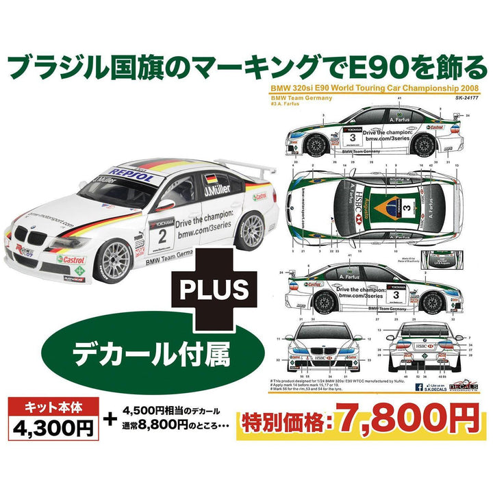 1/24 BMW 320si E90 2008 WTCC ブランズハッチ ウィナー BMW チーム ジャーマニー #3 アウグスト・ファルフス デカール付属