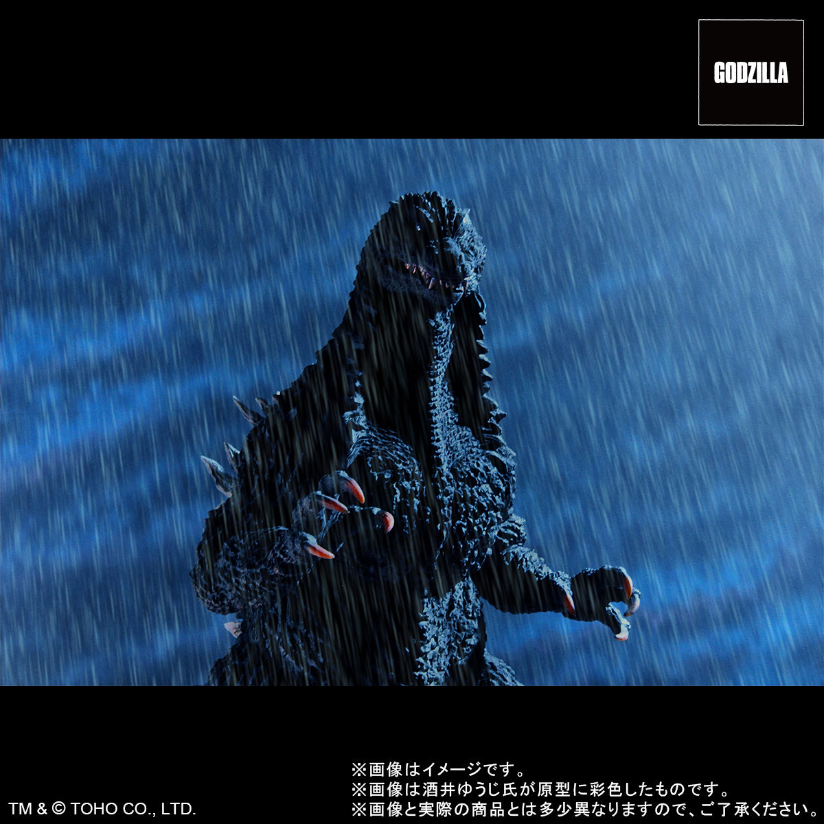 東宝30cmシリーズ 酒井ゆうじ造形コレクション ゴジラ(2002) 嵐 東宝30cmシリーズ 酒井ゆうじ造形コレクション ゴジラ(2002) 嵐