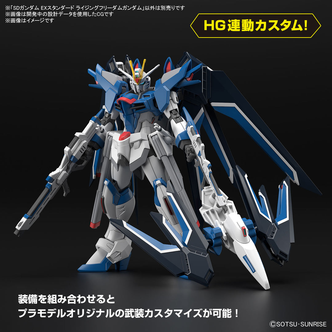 SDEXスタンダード ライジングフリーダムガンダム