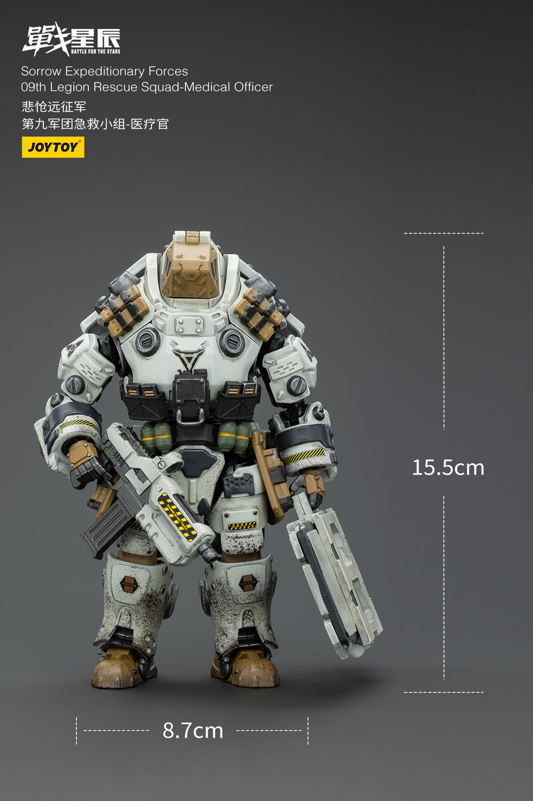 悲愴遠征軍 09thレギオン レスキュー・スカッド　メディカルオフィサー 1/18スケール