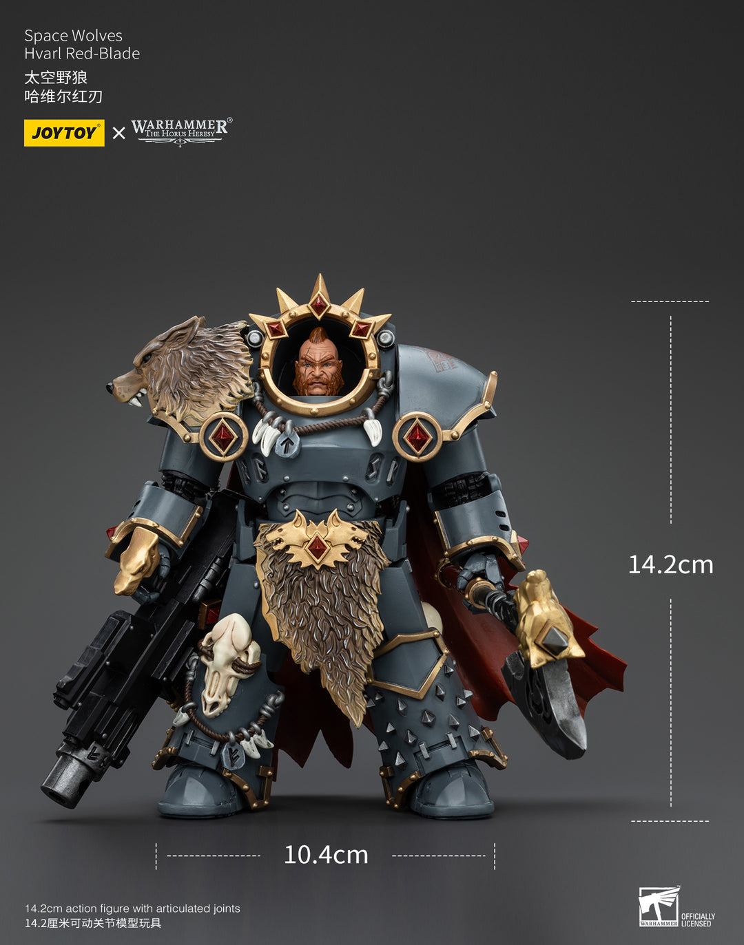 スペースウルフ ハヴァール・レッドブレード 1/18スケール