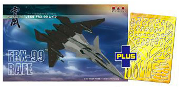 戦闘妖精雪風 FRX-99 レイフ ディテールアップパーツ付き 1/144スケール