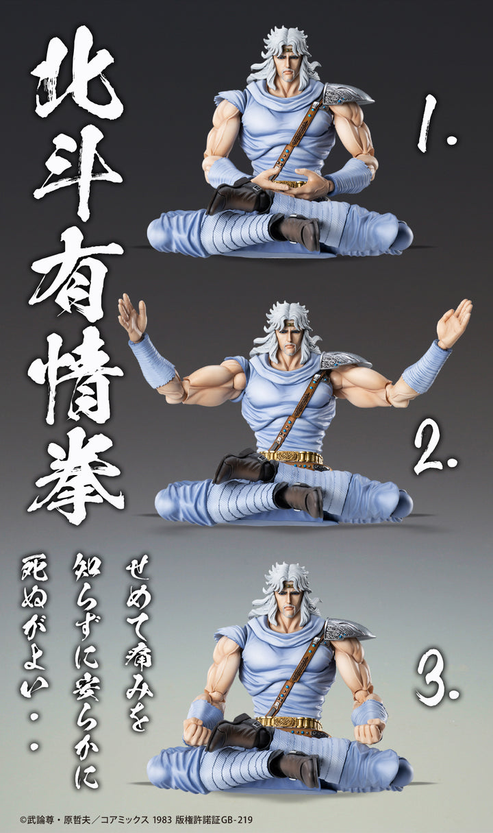 超像可動 トキ