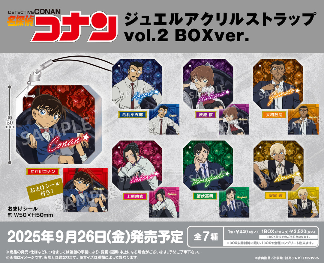 [BOX販売]名探偵コナン ジュエルアクリルストラップvol.2 -8個入りBOX-