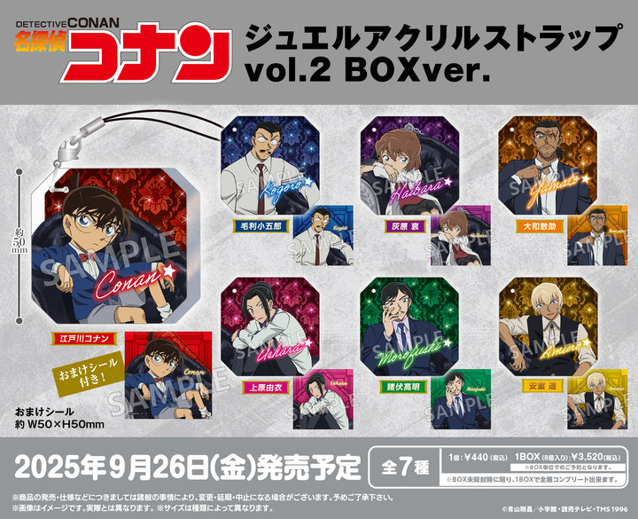 [BOX販売]名探偵コナン ジュエルアクリルストラップvol.2 -8個入りBOX-