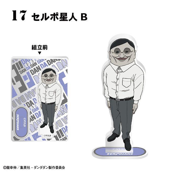 [BOX販売]TVアニメ『ダンダダン』 アクリルスタンド -20個入りBOX-