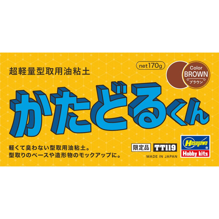 超軽量型取用油粘土 カタドルクン