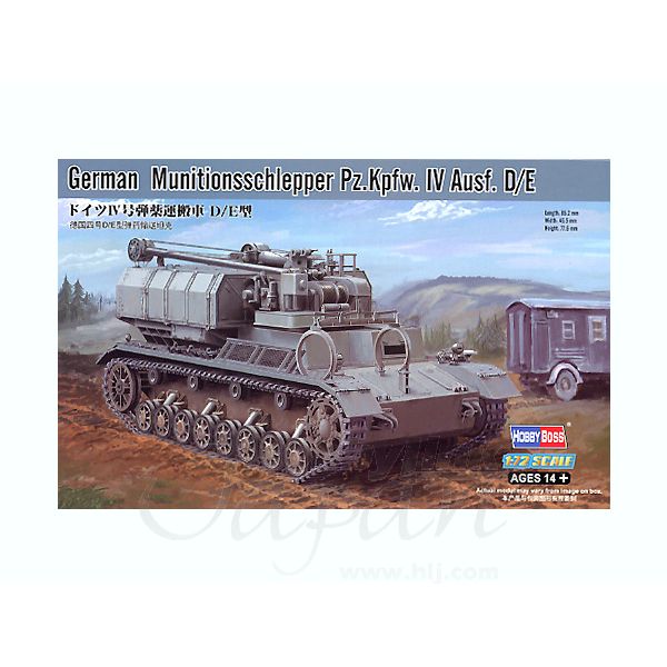 1/72 ドイツⅣ号弾薬運搬車D/E型