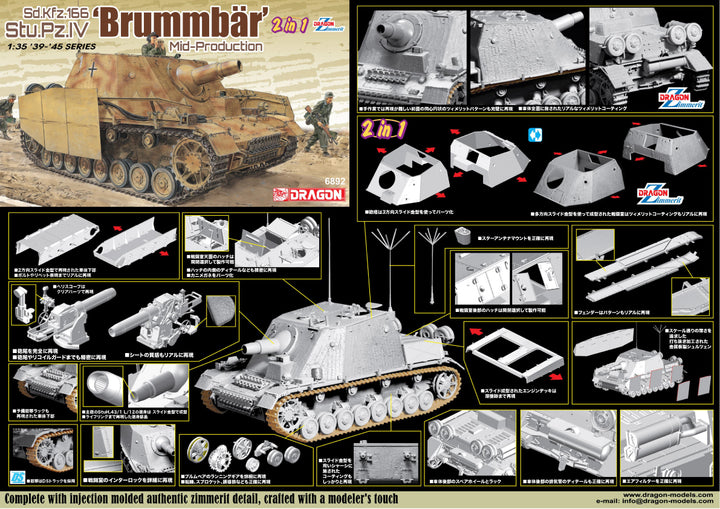 DRAGON(ドラゴン) WW.II ドイツ軍 Sd.Kfz.166 IV号突撃戦車 ブルムベア 中期生産型 (2 in1) 1/35スケール 未塗装組立キット