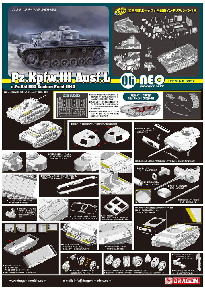 DRAGON(ドラゴン) WW.II ドイツ軍 III号戦車L型 第502重戦車大隊 レニングラード 1942/43 NEOスマートキット 1/35スケール 未塗装組立キット