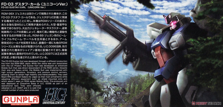 HGUC グスタフ・カール(ユニコーンVer.) 1/144スケール