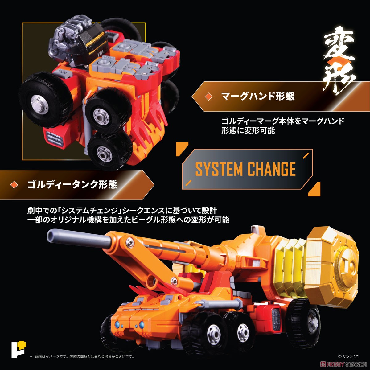 クロスフレーム・ガール ゴルディーマーグ＆ステルスガオーII