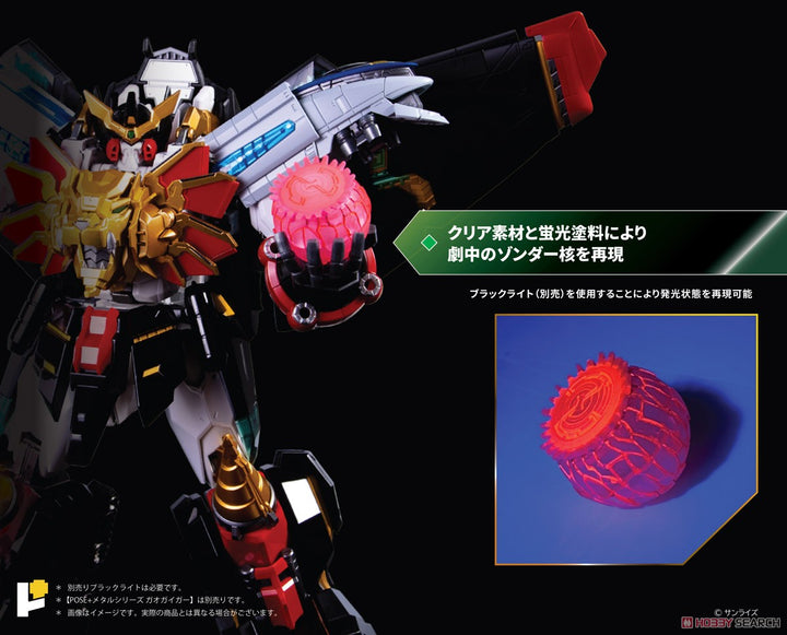POSE+メタルシリーズ 光になれ！LED&ツールセット