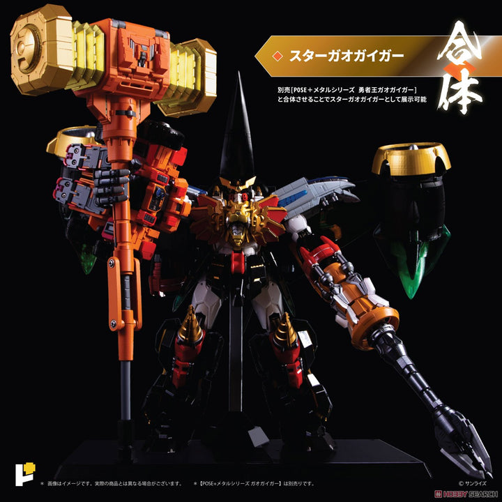 POSE+メタルシリーズ 光になれ！LED&ツールセット