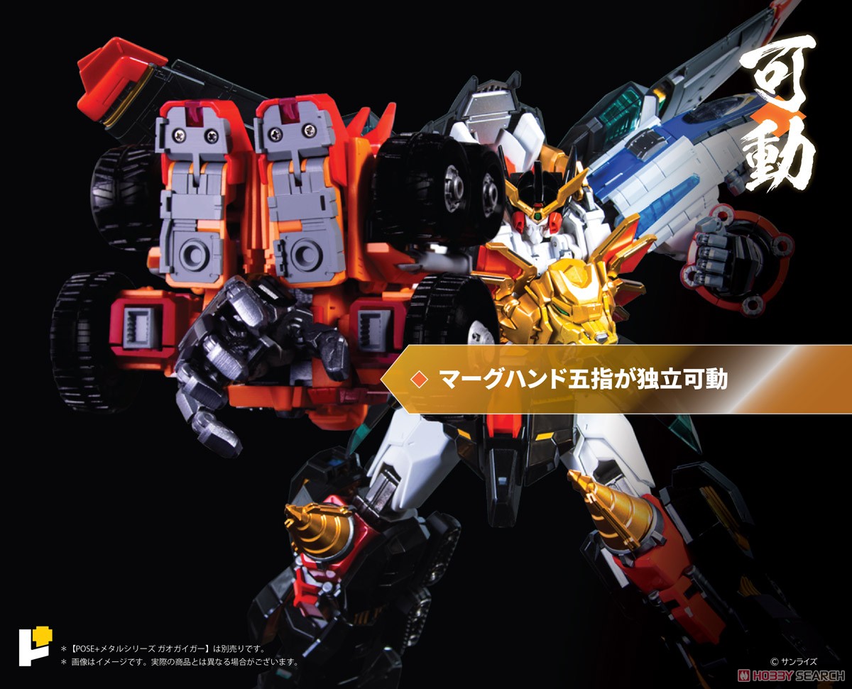 POSE+メタルシリーズ 光になれ！LED&ツールセット – SOOTANG HOBBY