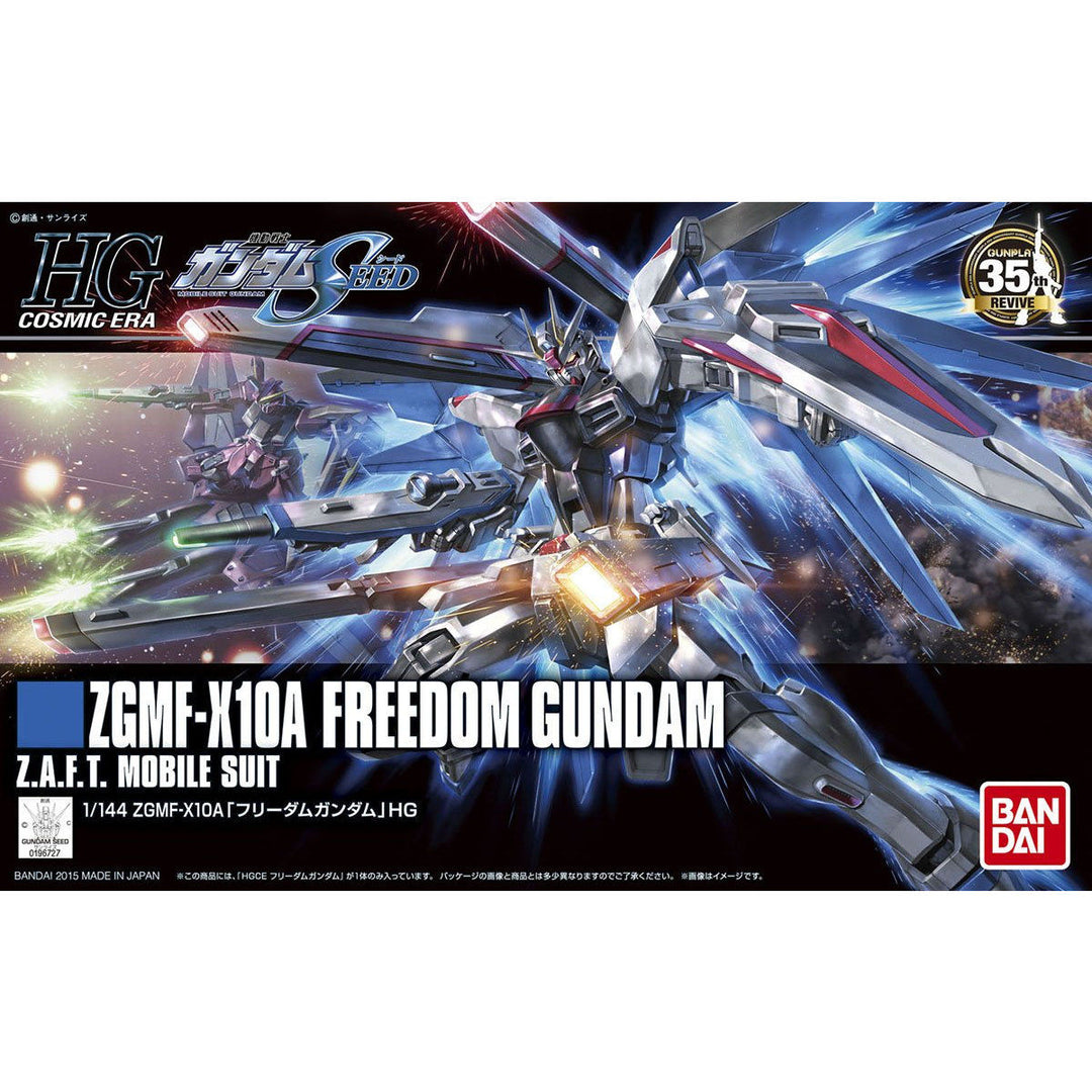 HGCE フリーダムガンダム 1/144スケール